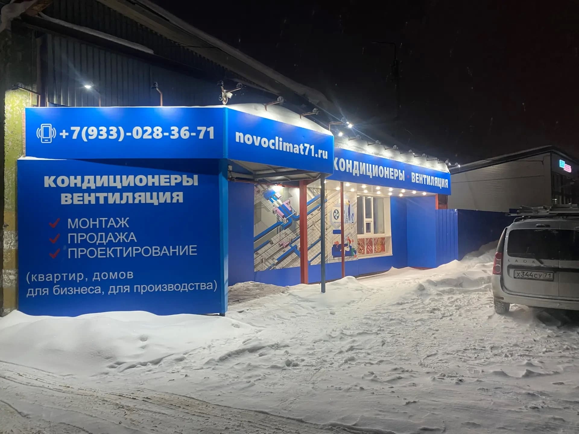 Монтаж кондиционеров Новомосковск
