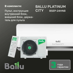 Сплит-система Ballu Platinum City BSEP-12HN8